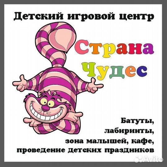 Требуется администратор в детский центр