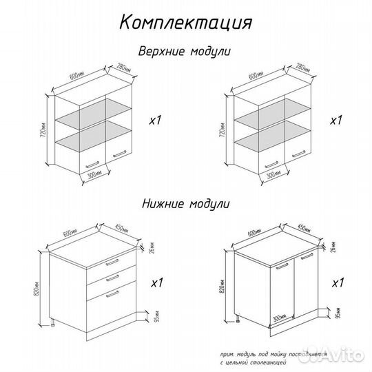 Кухонный гарнитур 1.2м готовый