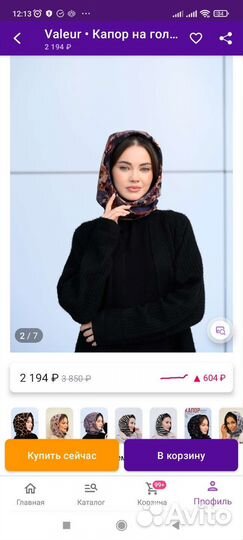 Капор женский новый