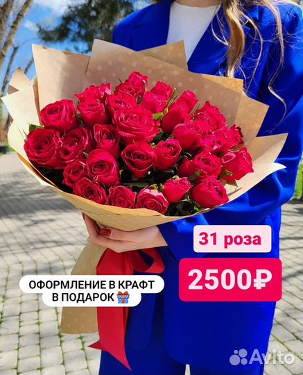 Евпатория 101 роза доставка, Проспект Победы 39