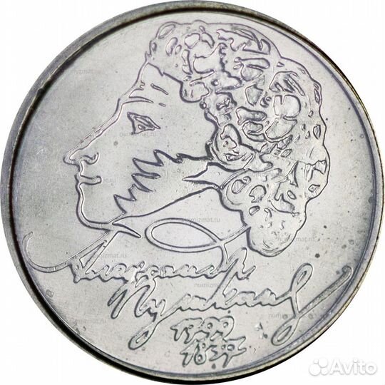 1 рубль пушкин 1999 спмд