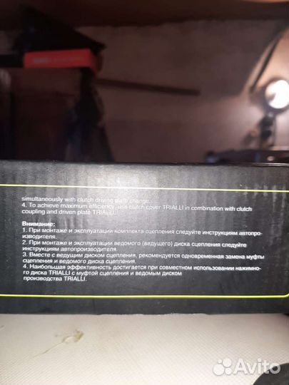 Сцепление новый комплект