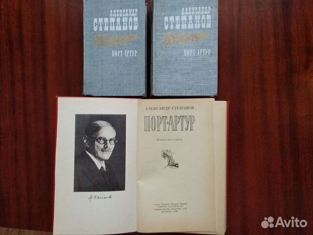 Порт Артур. 3 книги