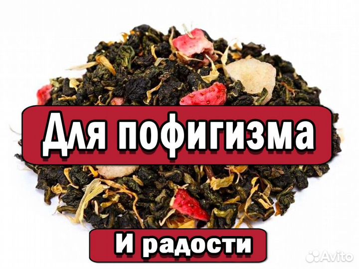 Жесткий Чай Дань Хунь для настроения