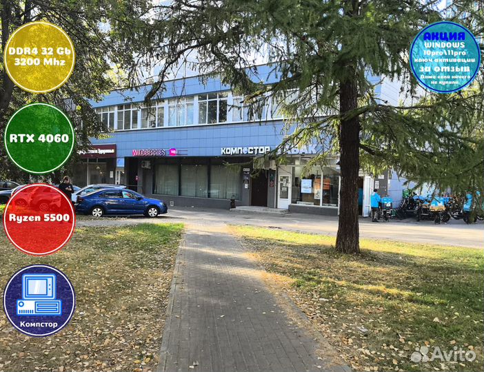 Системный блок AMD5500-RTX4060-32DDR4-IVO18645-A520