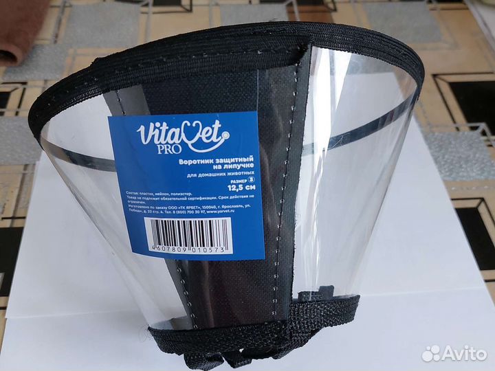 Воротник защитный для домашних животных