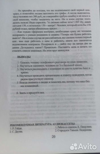 Работа со списками