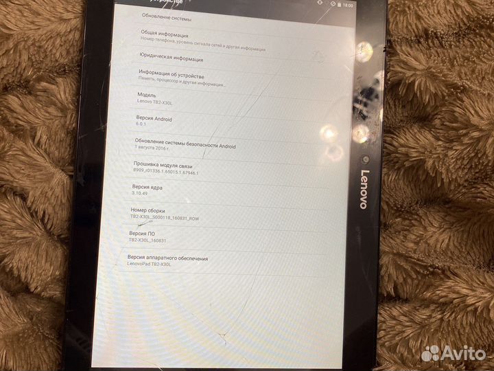 Планшет lenovo tb2 x30l
