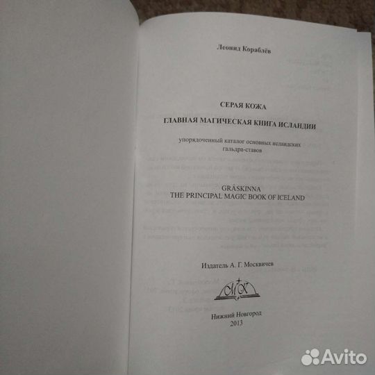 Редкие книги (практическая магия, эзотерика)