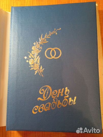 Новый фотоальбом СССР - День Свадьбы винтаж