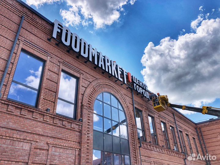 Наружка. Объёмные буквы. Световые Вывески