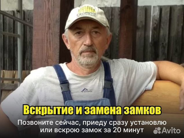 Вскрытие Замков 24/7, Дверей, Авто, Замена замков
