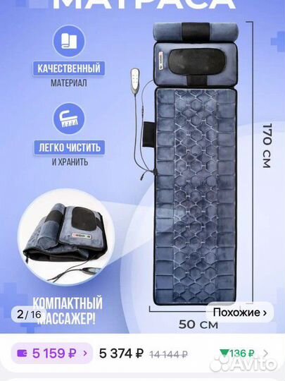 Вибро массажер для тела