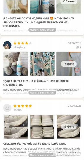 Пятновыводитель спрей Фаберлик