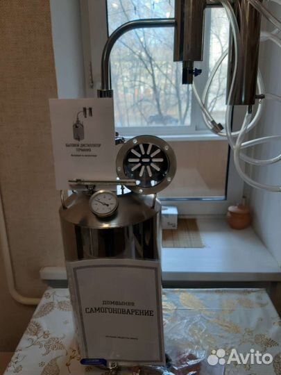 Самогонный аппарат германия