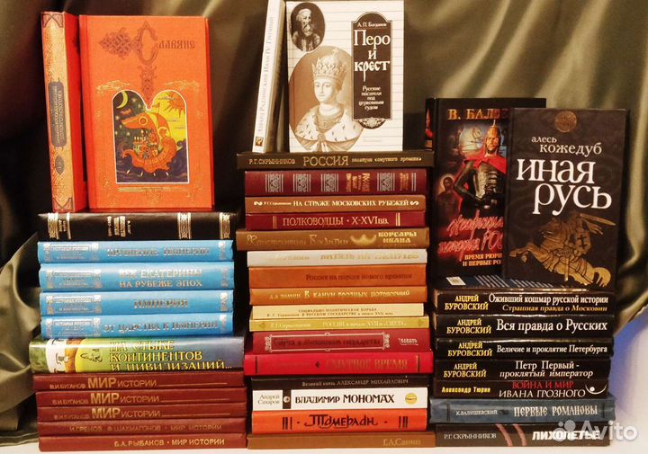 Книги по Истории. Часть 2