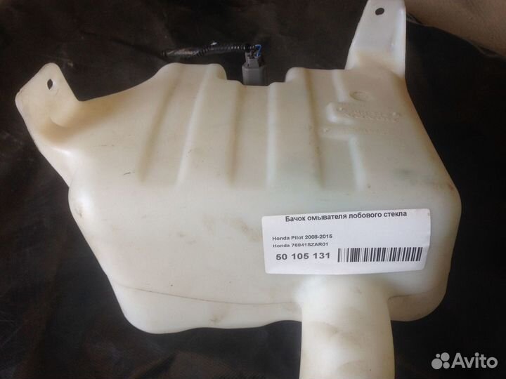 Бачок омывателя