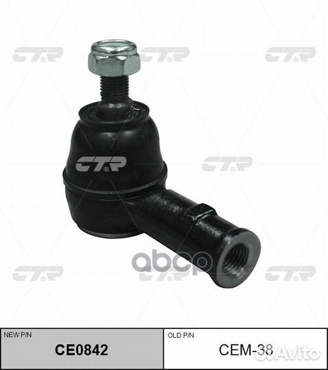 Наконечник рулевой тяги Mitsubishi L200, L300