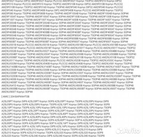 Услуга программатора, прошивка микросхем, bios