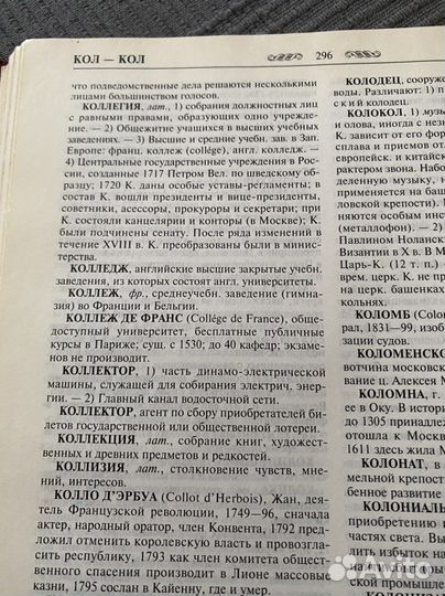 Энциклопедия