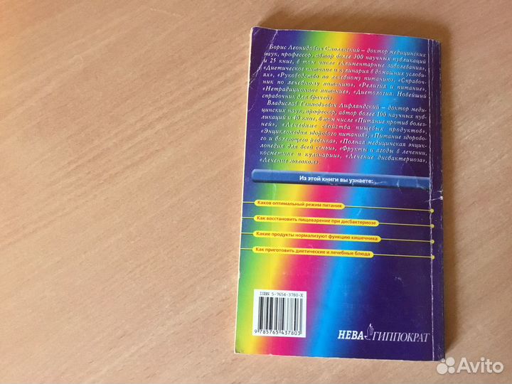 Книга Заболевания кишечника