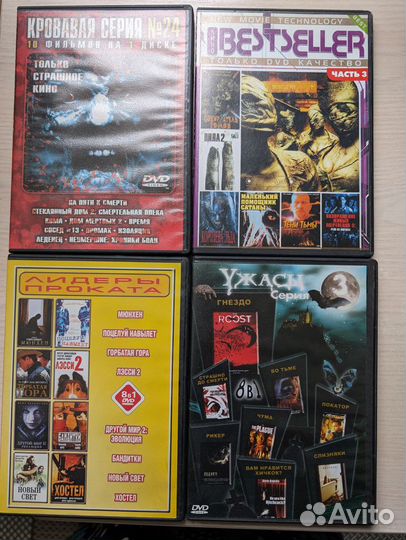 DVD диски с фильмами и сериалами
