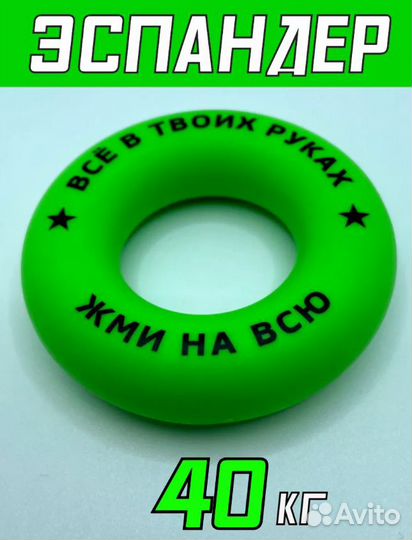 Эспандер кистевой для рук и пальцев 40 кг