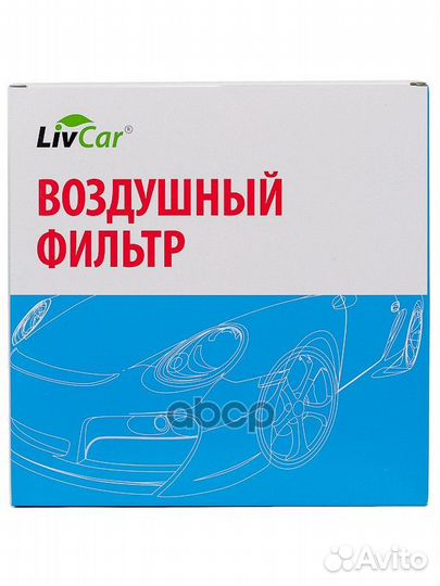 Фильтр воздушный livcar LCB9262201A LivCar