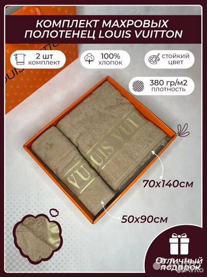 Комплект полотенец - 