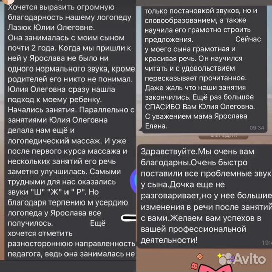 Логопед-дефектолог