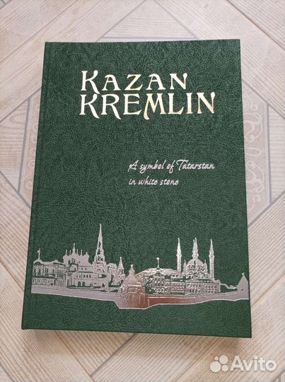 Коллекционная книга на английском Казанский кремль