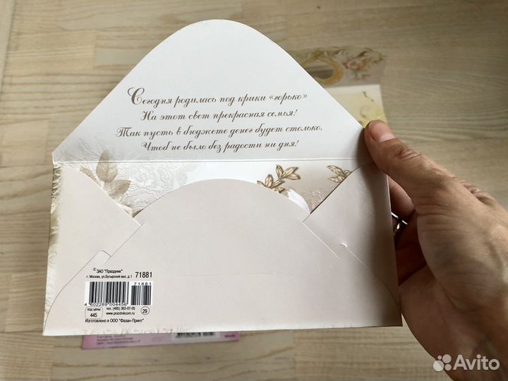 Подарочный конверт для денег на свадьбу