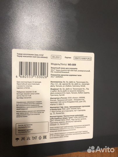 Чехол-книжка универсальный на планшет 10.1