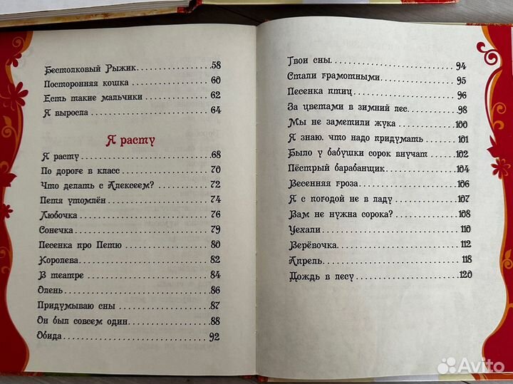 Детские книги для малышей