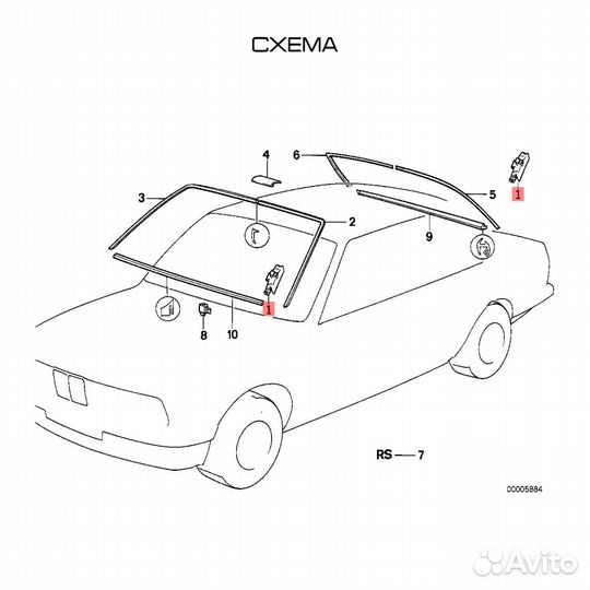 Фиксатор молдинга лобового стекла BMW E30 E34 E32
