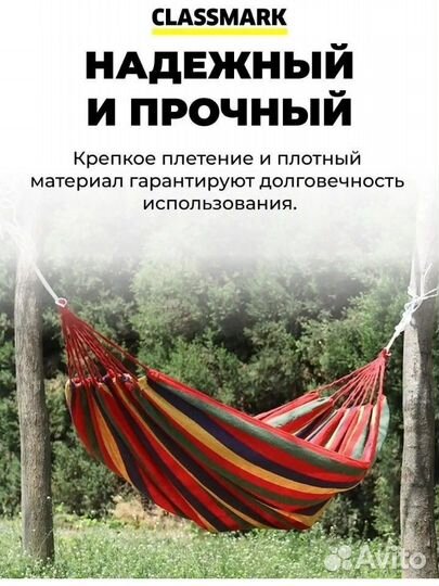 Гамак подвесной уличный для сада