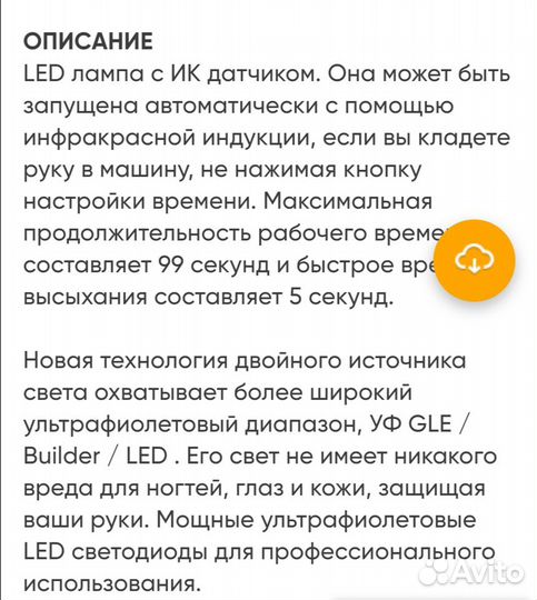 Лампа для маникюра Sun5, led/uv, 48w