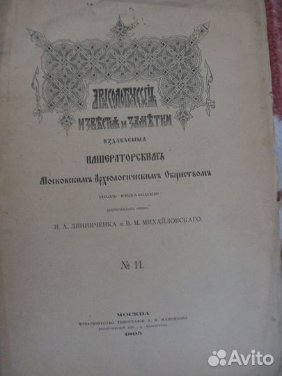 Старые газеты 1895г,1896г