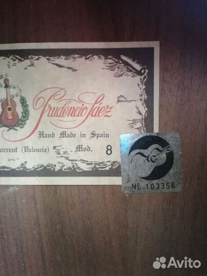 Классическая гитара