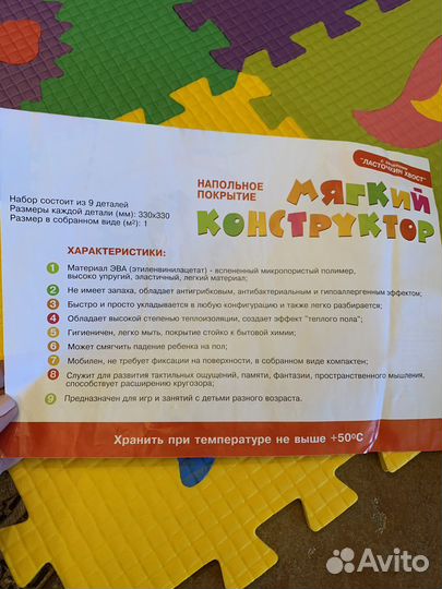 Детский коврик Мягкий конструктор-пазл