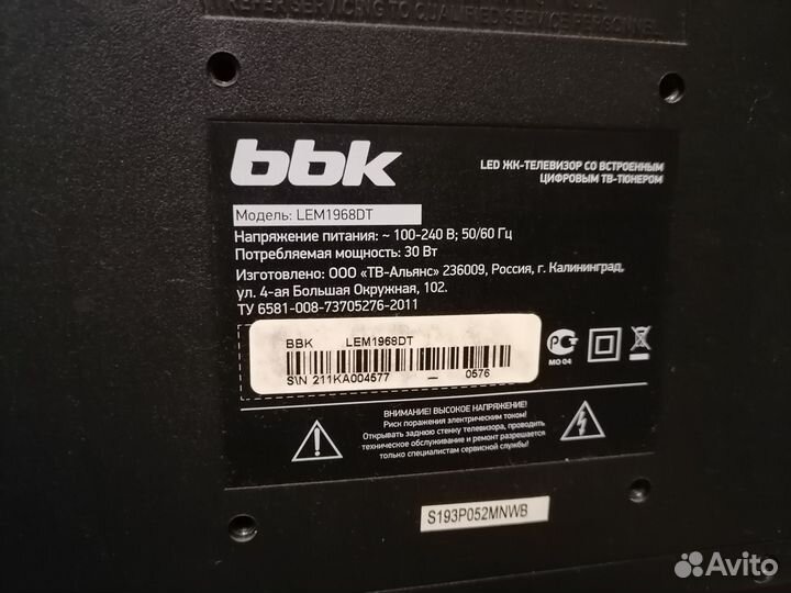 Телевизор BBK LEM1968DT