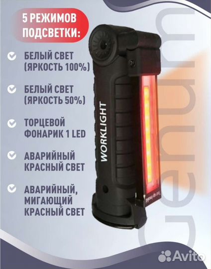 Фонарь светодиодный аккумуляторный новый