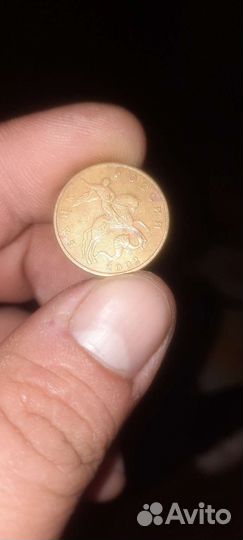 50 копеек 2002