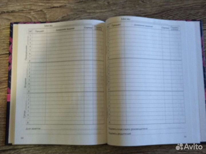 Дневник 1-4 класс