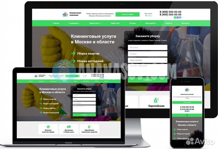 Готовый сайт 