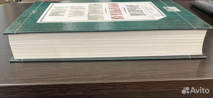 Большая юридическая энциклопедия