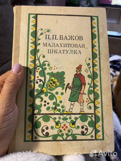 Книга 1987 год