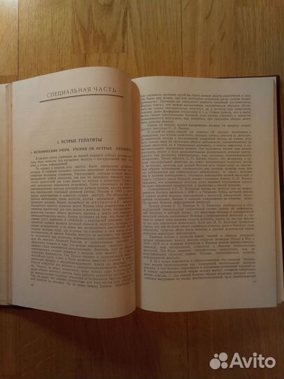 Руководство по внутренним болезням 2 книги