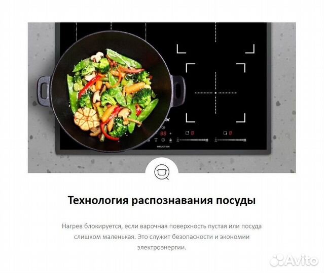 Индукционная варочная панель новая