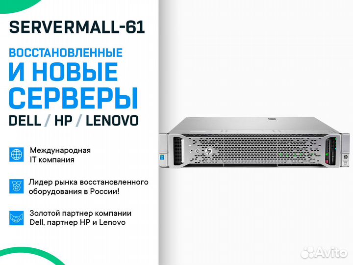 Сервер HPE DL380 Gen9 8SFF Гарантия 5 лет на все с